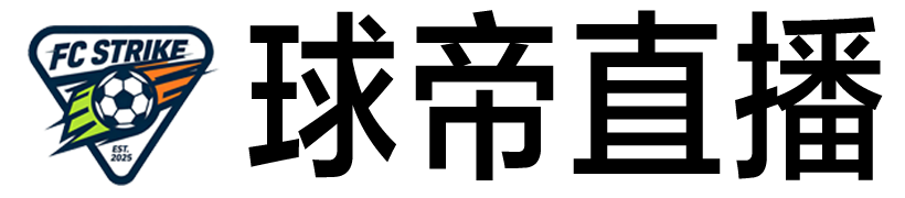 球帝直播